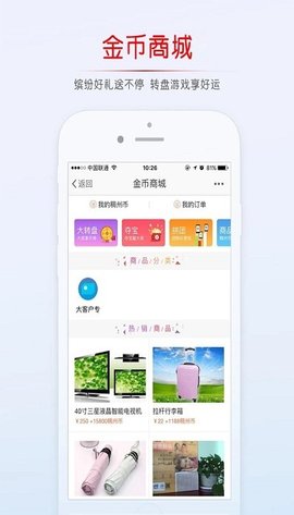 稠州论坛义乌新鲜事App