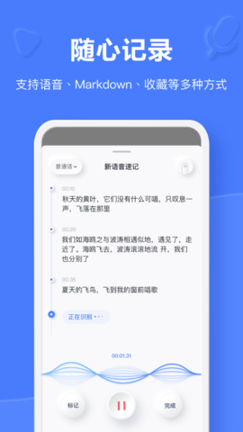 有道云笔记解锁无限空间版