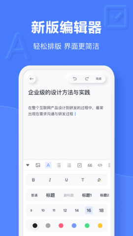 有道云笔记解锁无限空间版