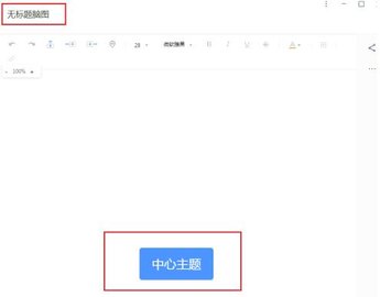 有道云笔记解锁无限空间版