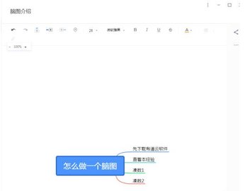有道云笔记解锁无限空间版