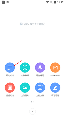 有道云笔记解锁无限空间版