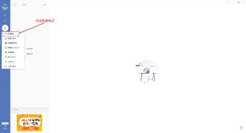 有道云笔记解锁无限空间版