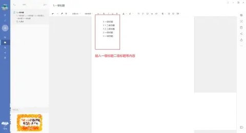 有道云笔记解锁无限空间版