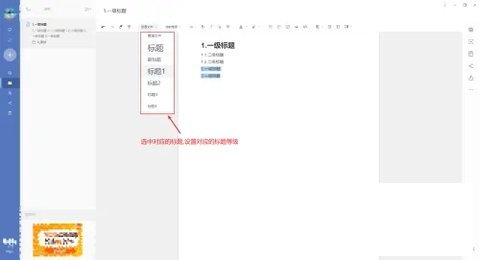 有道云笔记解锁无限空间版