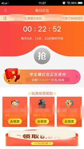 学生赚手机赚钱APP官方正版