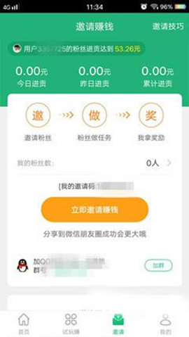 学生赚手机赚钱APP官方正版