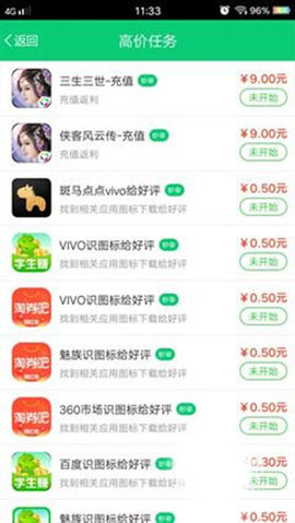 学生赚手机赚钱APP官方正版