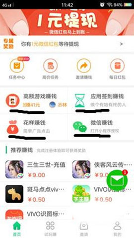 学生赚手机赚钱APP官方正版