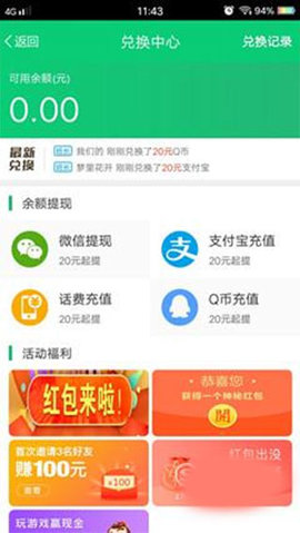 学生赚手机赚钱APP官方正版