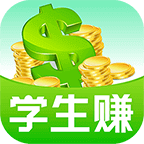 学生赚手机赚钱APP官方正版