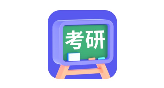 考研记单词APP破解VIP版