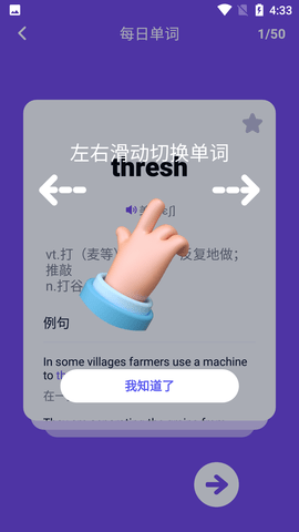 考研记单词APP破解VIP版