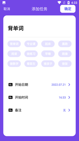 考研记单词APP破解VIP版