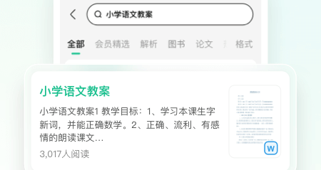 百度文库(7天会员免费领取)App