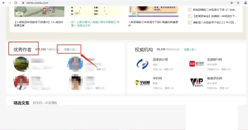 百度文库(7天会员免费领取)App