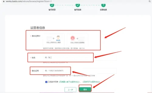 百度文库(7天会员免费领取)App