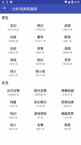 经典笔趣阁小说网免费版