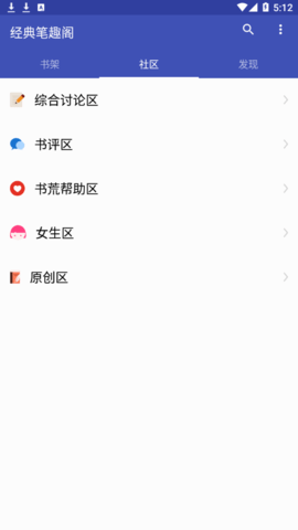 经典笔趣阁App