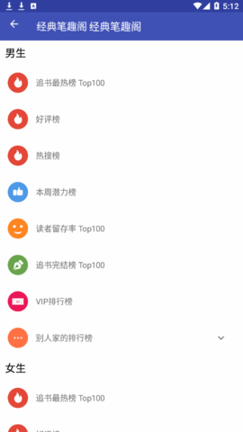 经典笔趣阁小说网免费版