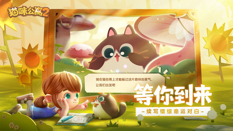 猫咪公寓2 (5)