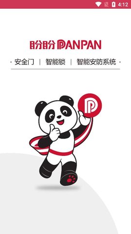 盼盼智慧家(智能家居)App