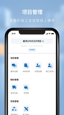 创维清洁能源APP官方版