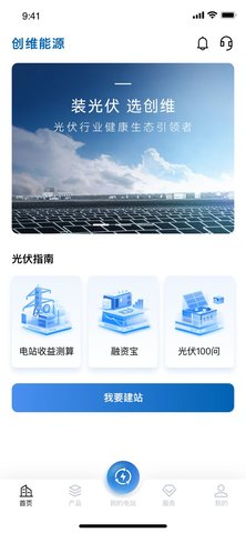 创维清洁能源APP官方版