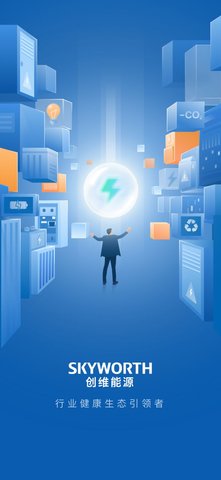 创维清洁能源APP官方版