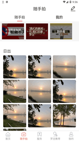 罗庄首发资讯App官方版