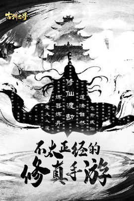 古剑世界正式版