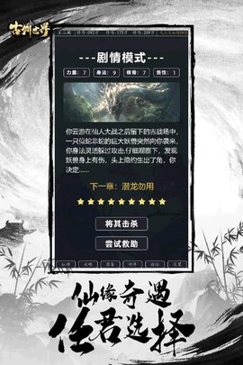 古剑世界正式版