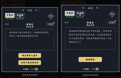 古剑世界正式版