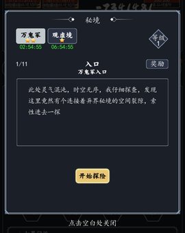 古剑世界正式版