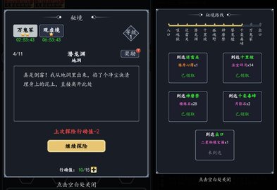 古剑世界正式版