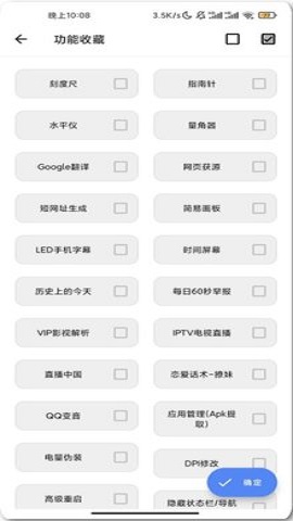 噬心工具箱破解版