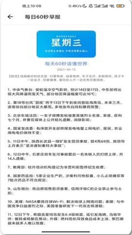 噬心工具箱破解版