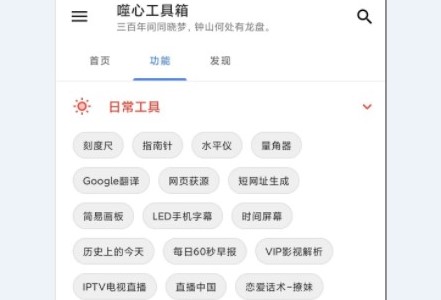 噬心工具箱破解版