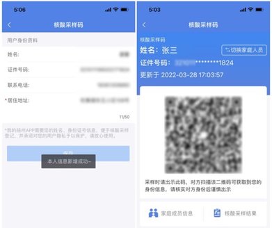 我的扬州APP关怀版