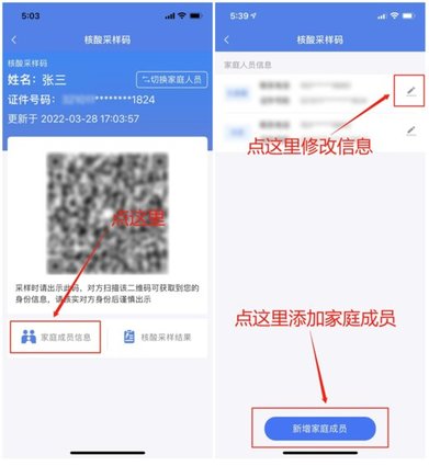 我的扬州APP关怀版
