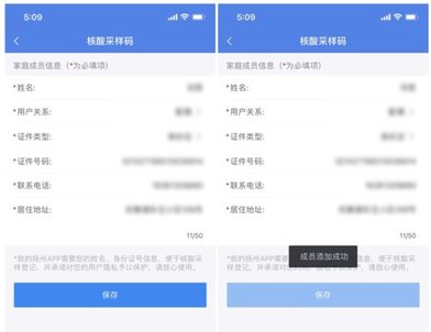 我的扬州APP关怀版