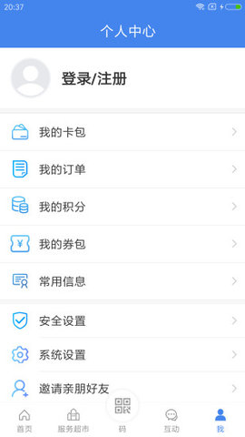 我的扬州APP关怀版