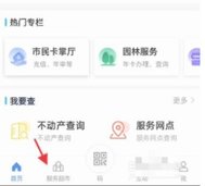 我的扬州APP关怀版