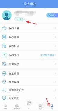 我的扬州APP关怀版