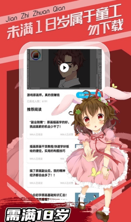 趣学原画兼职赚钱App官方版