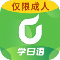 优草派学日语免费版