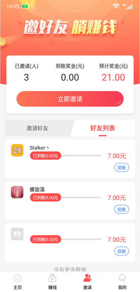 游米多试玩接单APP
