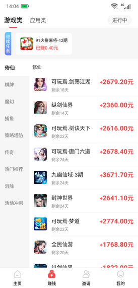 游米多试玩接单APP