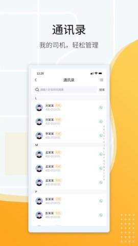 鸿飞达货主