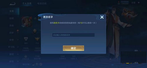 王者荣耀超长id怎么弄 王者荣耀超长id设置方法